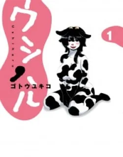 Ushiharu – Manga
