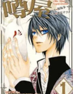 Uwasaya – Manga