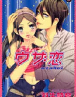 Uzakoi – Manga