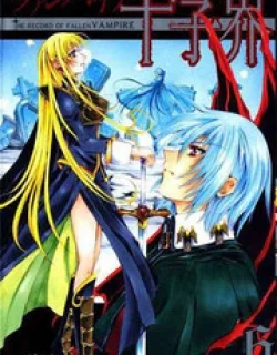 Vampire Juuji Kai – Fallen Vampire