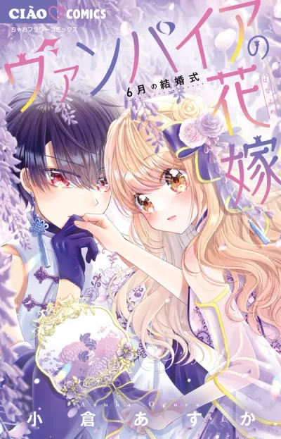 Vampire's Bride