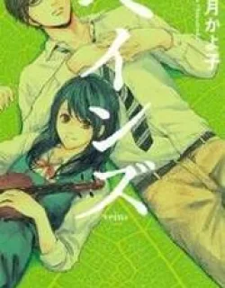 Veins – Manga