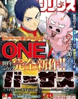 VERSUS – Manga