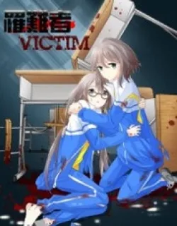 Victim – Manga