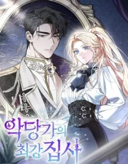 Villain Family's Strongest Butler