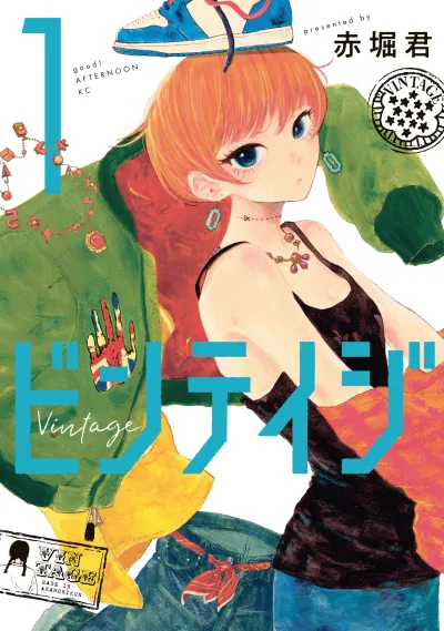 Vintage – Manga