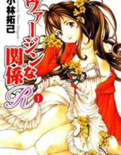 Virgin na Kankei R