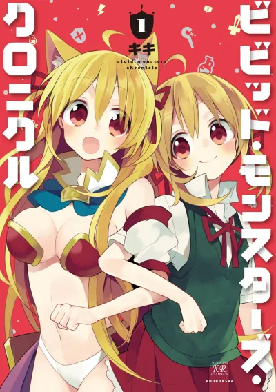 Vivid Monsters Chronicle