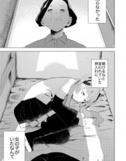 Vocaloid – Musuko No Ihin Wa Hatsune Miku (Doujinshi)