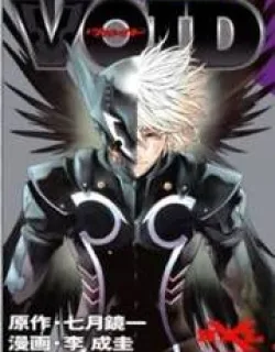 Void – Manga