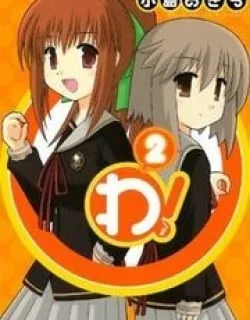 WA! – Manga