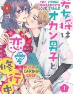 Waka Okami ha Okan Danshi to Renai Syugyouchuu