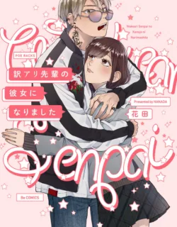 Wakeari Senpai no Kanojo ni Narimashita