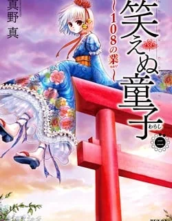 Waraenu Douji – 108 no Gou