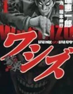 Washizu – Enma no Touhai