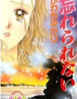 Wasurerarenai – Manga