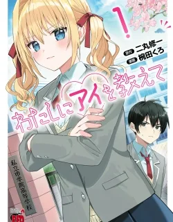 Watashi ni Ai wo Oshiete
