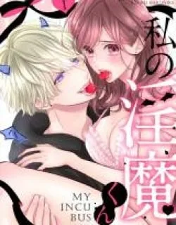 Watashi no Inma-kun ~Kono keiyaku ni ai wa arimasu ka