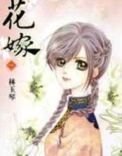 Wedding – Manga