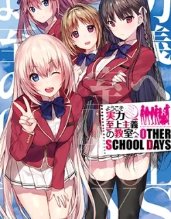 Welcome to the Classroom of the Supreme Ability Doctrine: Other School Days