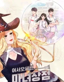 Welcome, Witch Shop