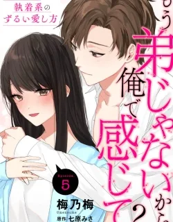We're No Longer Step-Siblings…So Fall For Me!