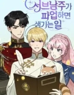 What Happens When the Second Male Lead Goes on Strike