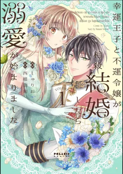When The Lucky Prince and The Unlucky Lady Got Married, Their Love for Each Other Began.