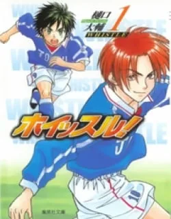 Whistle! – Manga