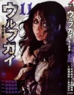 Wolf Guy – Ookami no Monshou
