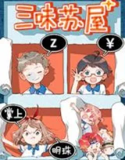Won, Too, Three… Go!