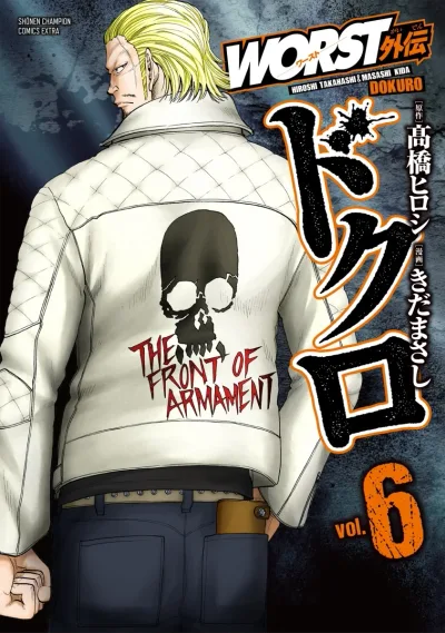 Worst Gaiden Dokuro