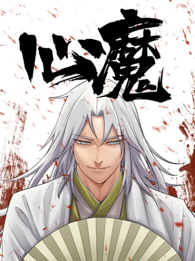 XinMo – Manhua