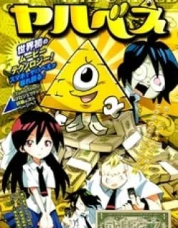 Yahabe – Manga