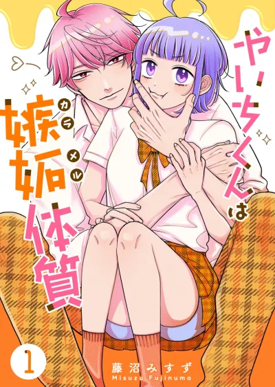 Yaichi-kun Wa Shitto (Caramel) Taishitsu