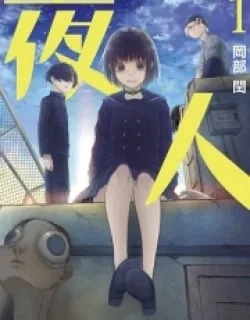 Yajin – Manga