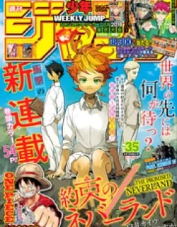 Yakusoku No Neverland
