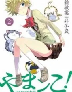 Yamanko! – Manga
