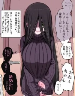 Yamu Zokusei Giri Giri Onee-Chan