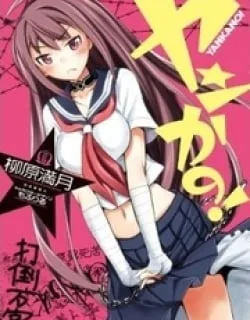 Yankano! – Manga