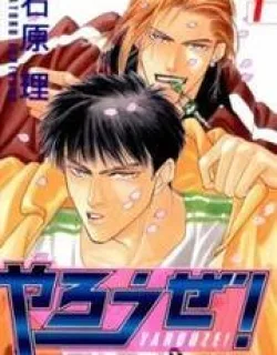 Yarouze! – Manga
