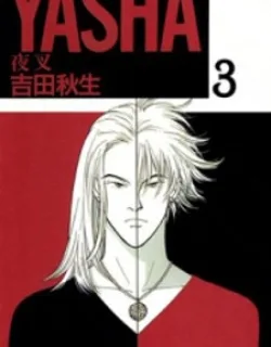 Yasha – Manga