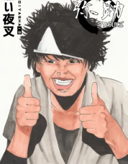 Yasuke – Manga