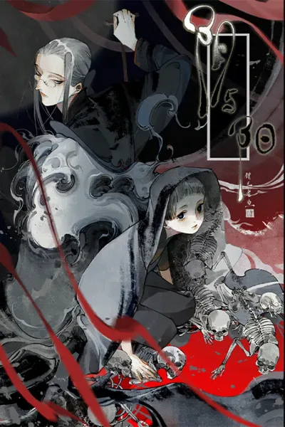 Yin and Yang