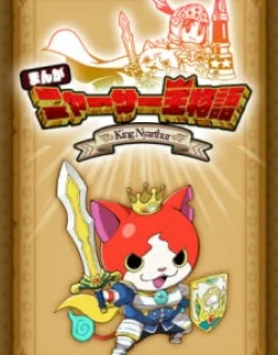 Yo-Kai Watch: The Story Of King Nyarthur