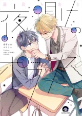 Yoake no Polaris