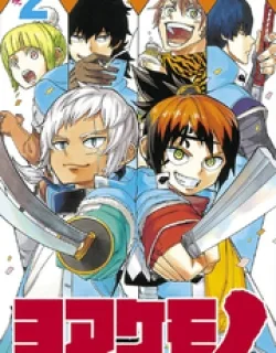 Yoakemono – Manga
