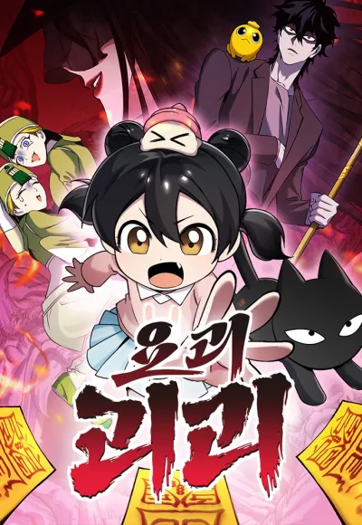 YoKai Yokai Yokai!
