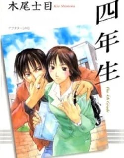 Yonensei – Manga