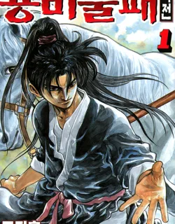 Yongbi The Invincible – a Side Story